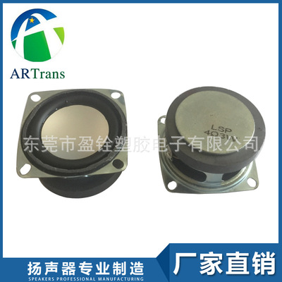 供應53mm方形外磁全頻鍋底喇叭4歐3W5W2寸PU橡皮邊藍牙音響揚聲器