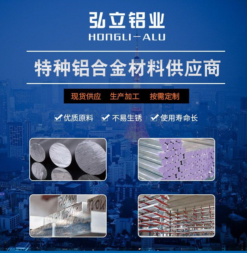 日本住友A2024铝板