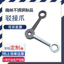 点支式幕墙304不锈钢驳接爪四爪160型驳接爪件