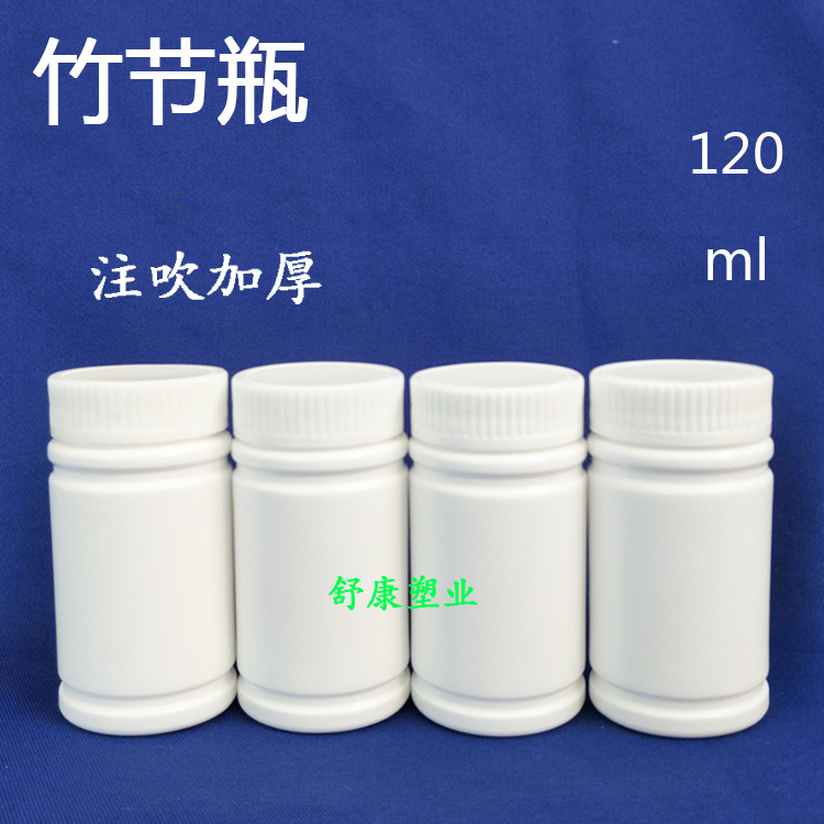 批发120克g大口固体塑料粉末胶囊瓶PE空瓶可装100粒胶囊注吹加厚