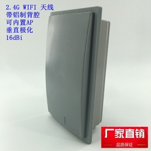 WIFI2.4GAPƽ16dBiWIFI 