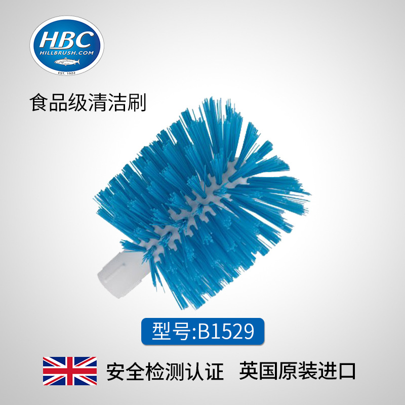 英国HBC原装食品设备刷子 流水线清洁刷头可替换圆柱形刷子B1529