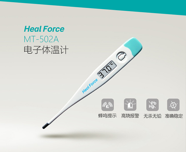MT-502A体温计数据包_01