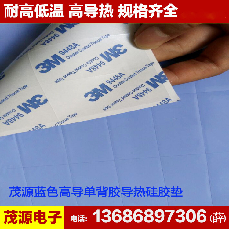 电视机顶盒导热硅胶片 集成电路散热硅胶片 高导热系数垫片厂家
