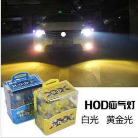 极光卤素灯12V 9006 H11 880 881 HOD灯泡 超白光 6000k 疝 气灯