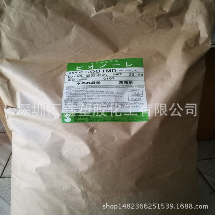 日本昭和 PBS 3020MD注塑 3D打印PBSA 高强度 高韧性降解生物料