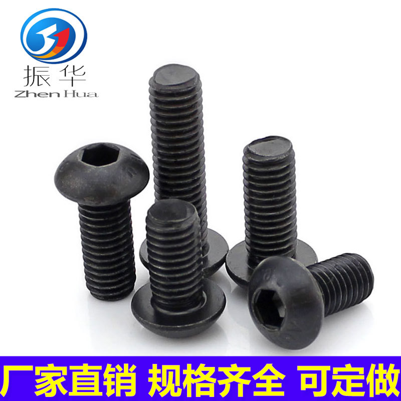 厂家10.9级 元杯内六角螺栓 高强度半圆头蘑菇头内六角螺丝发黑M2