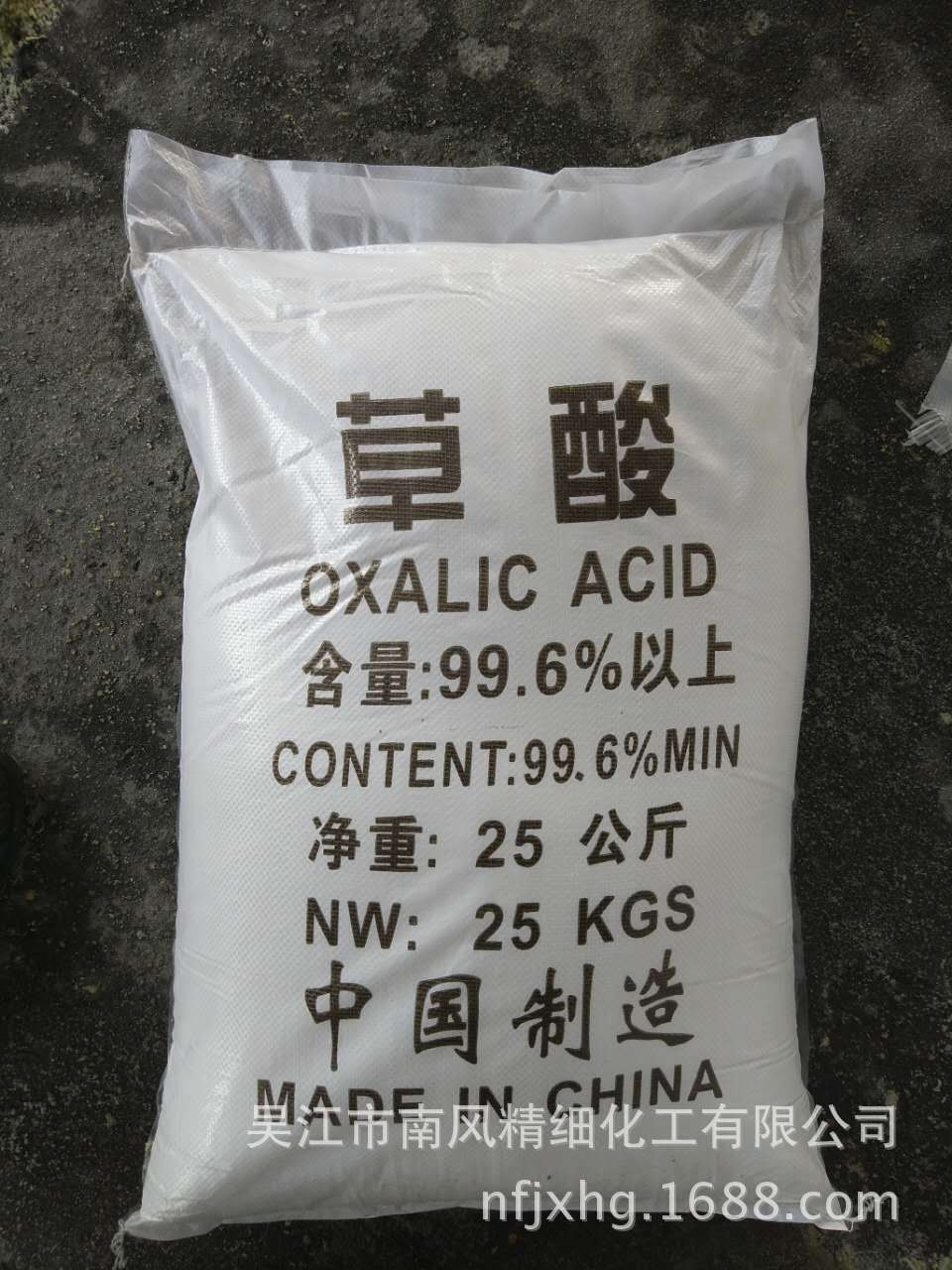 供应工业级优级品无水【草酸】乙二酸９９．５％高浓度批发