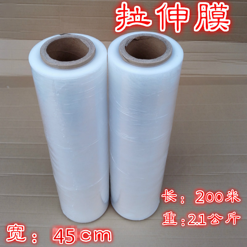 拉伸膜生产厂家 宽45cm包装膜 工业pe围膜缠绕膜 重1.8KG 打包膜