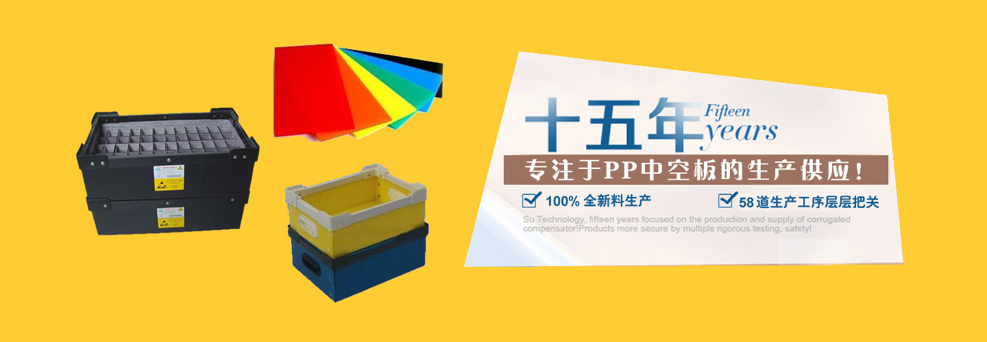 南通长江如城供应厂家专业生产PP中空板塑料中空板封边中空板