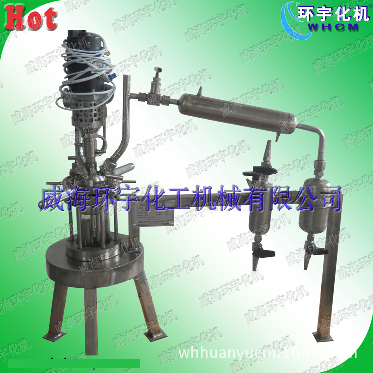 玻璃反应釜 升降翻转反应釜 玻璃+不锈钢材质。