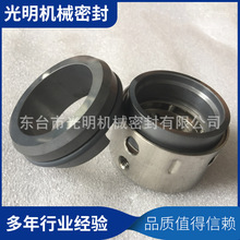 厂家直销59u-35动环耐温耐腐蚀机械密封泵用机械密封