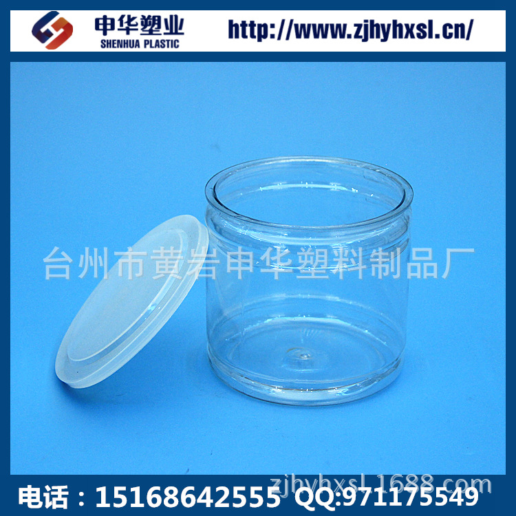 HX83铝箔封口塑料罐 透明食品罐瓶 补胎胶片桶 透明塑料包装罐