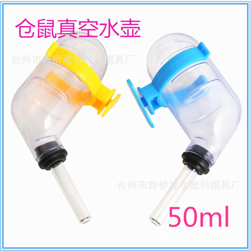 [Pet Water Bottle] Vacuum water bottle for hamsters and other pets, can hold 50ml