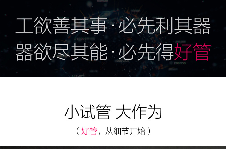 甲醛试管详情页_01