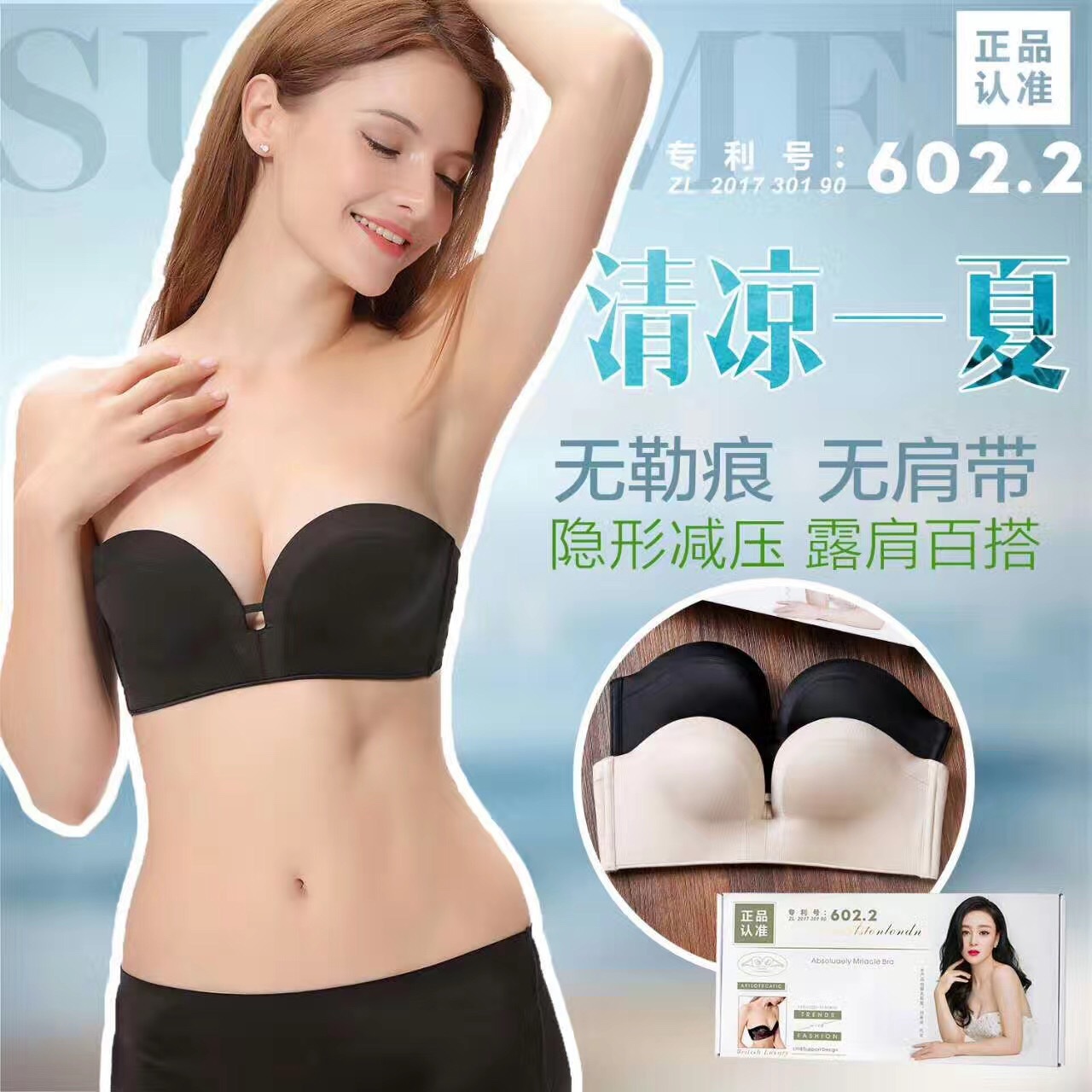 奇迹二代光面 无肩带文胸无痕 婚纱文胸 隐形文胸厚杯 半杯文胸