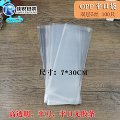 OPP flat pocket 7*30CM transparent bag double-layer 5-micron thin and long packaging bag factory direct sales 100 pieces