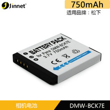 JINNET DMW-BCK7E电池适用松下DMC-S1 S3 FH2 FH5 FP5 FP7 电池