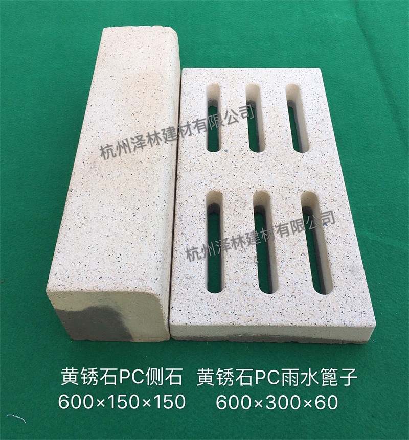 仿石贵妃红PC沟盖板雨水篦子600*300*60