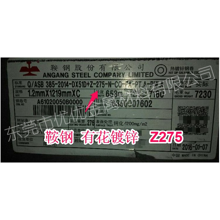 优优鞍钢高锌层DX51D+Z275g镀锌卷 马钢无花镀锌Z120g