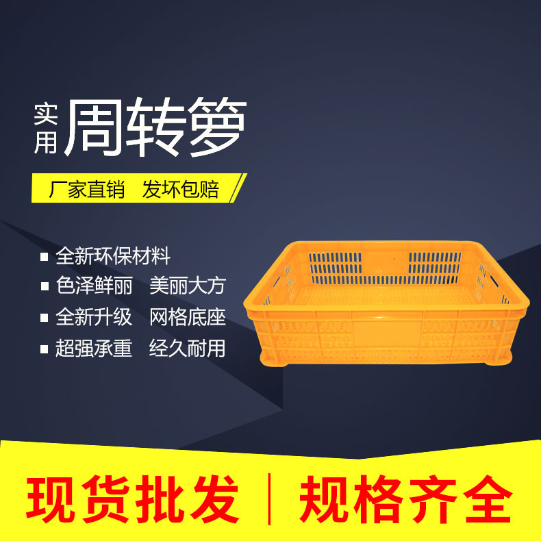 Manufactor supply traffic transport turnover box goods in stock turnover box logistics Relay box goods in stock