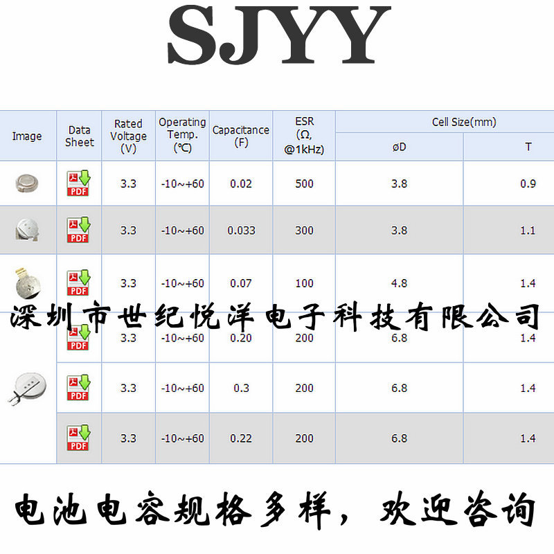 法拉电容 纽扣电池/后备电池/记忆电池PAS311HR-VG1 3.3V 0.03F