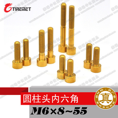 现货钛螺钉_////25//35/40/钛螺丝自行车钛螺钉 钛螺栓 - 阿里巴巴
