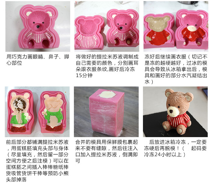 10鼻涕猪慕斯蛋糕模具详情页