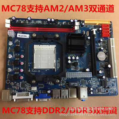 brand new MC61 NC68 support AM2/AM3 DDR2 DDR3 platform Dual-use Desktop computer Computer motherboards