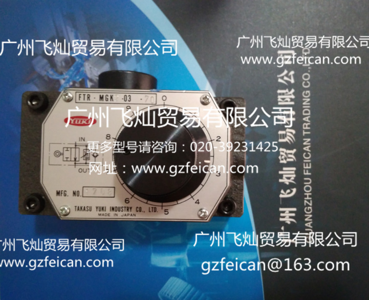 日本高須油閥FTR-MGK2-03-70