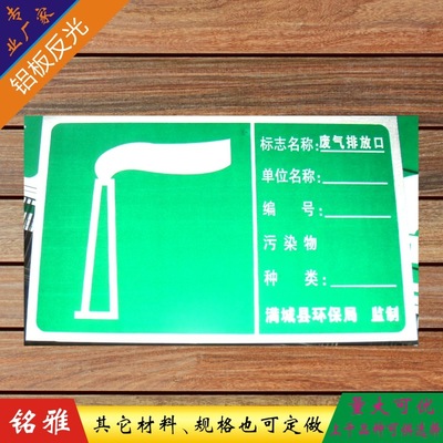 Manufactor Direct selling Aluminum Reflective sewage Discharge port environmental protection Sign Board indicator