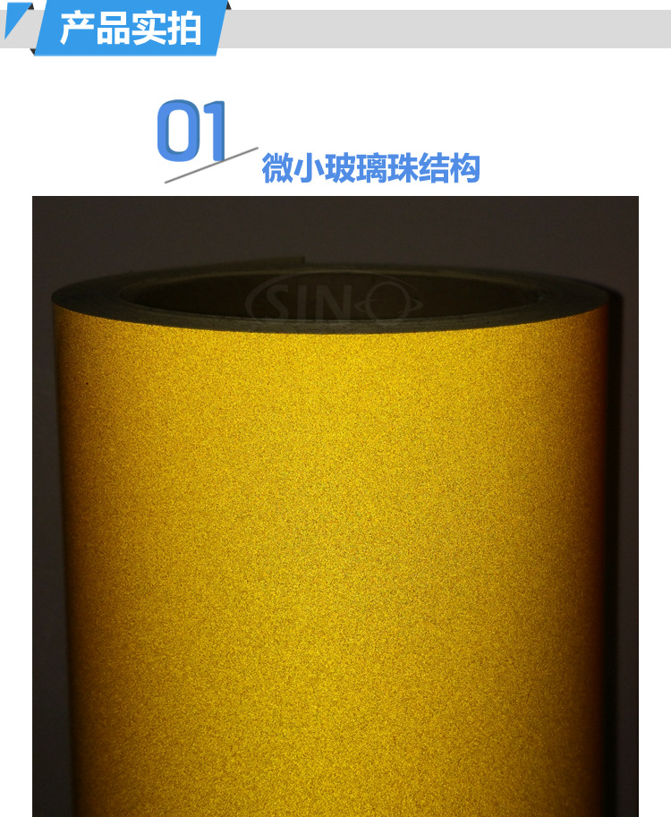 反光膜新?情_04