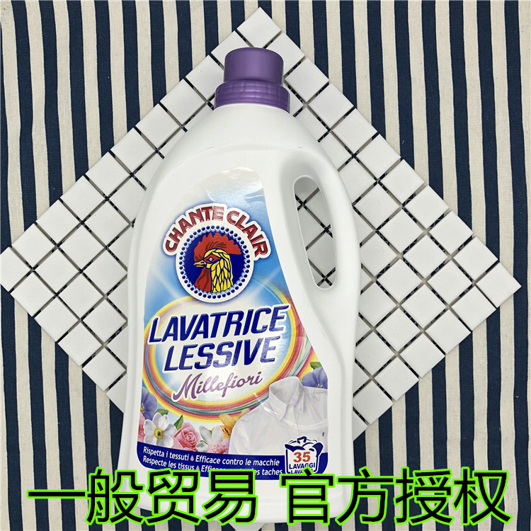 意大利大公鸡马赛液态皂强效去污公鸡头管家鸡头洗衣液2470ML|ms