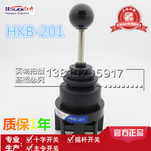 正品红开 HKB-201 双向自复 十字摇杆开关主令开关 CS-201