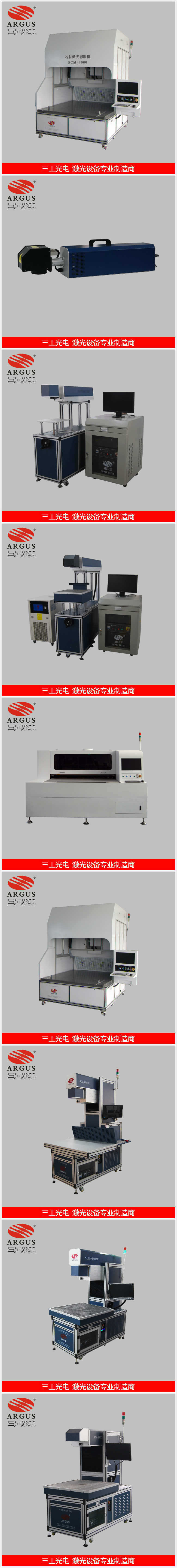 SCM-10WCO2激光打标机_meitu_2