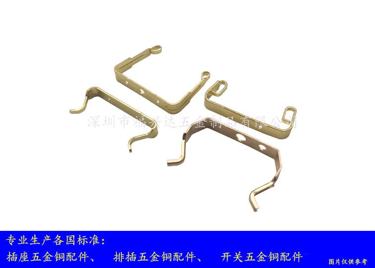 欧规插座五金铜件FXD-290