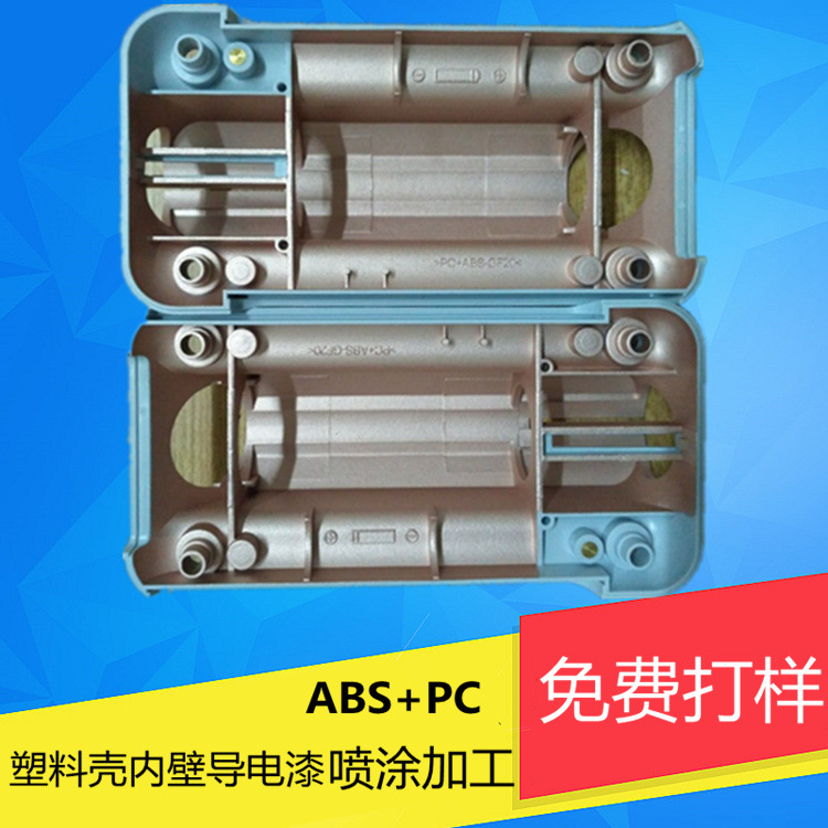 塑胶件导电涂料 银铜导电漆喷涂加工 利鑫佳导电漆电磁波屏蔽涂料