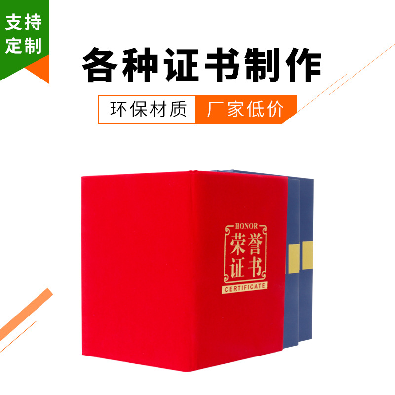 厂家定制证书夹 荣誉证书 年度季度奖证书 毕业证书夹可定制LOGO