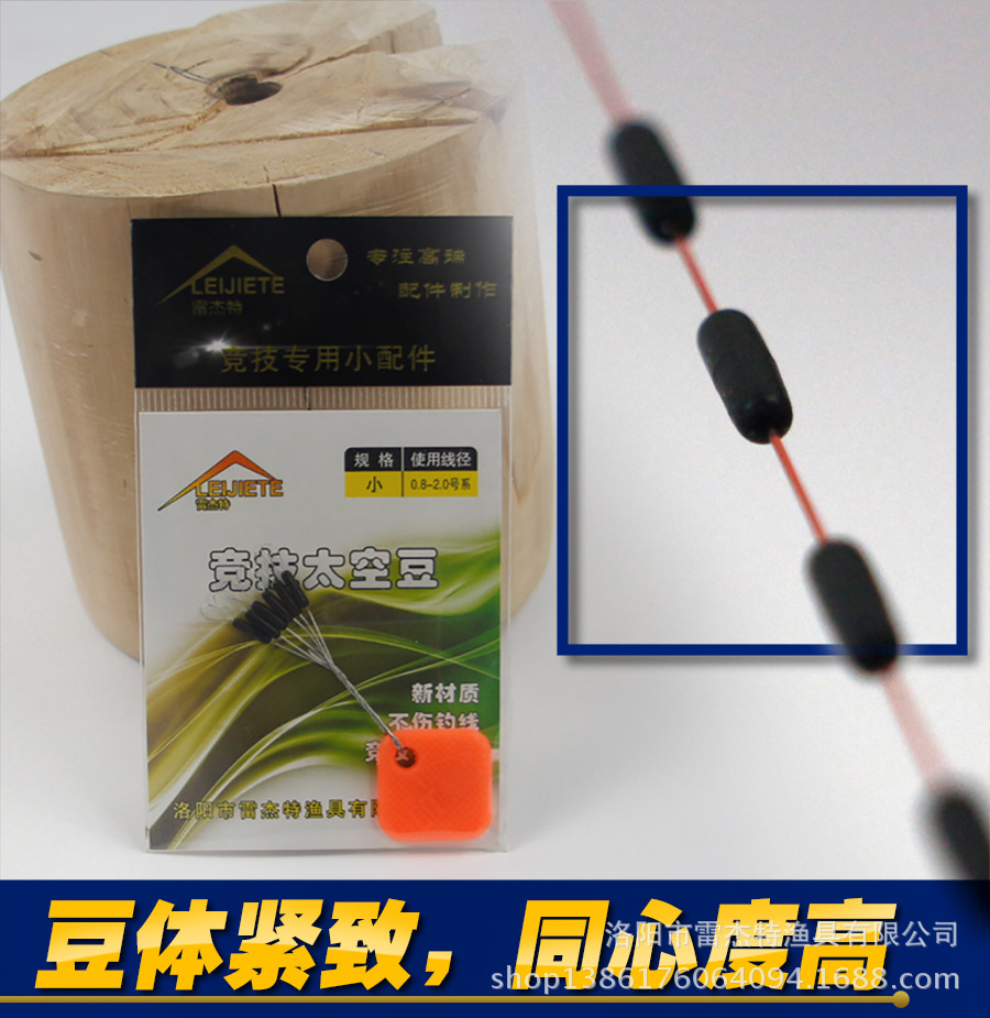 266圆柱太空豆_07
