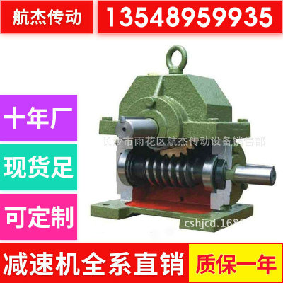 Manufactor supply Changsha new pattern Old style WD80-5M-20 :1 Series Worm Worm Reducer
