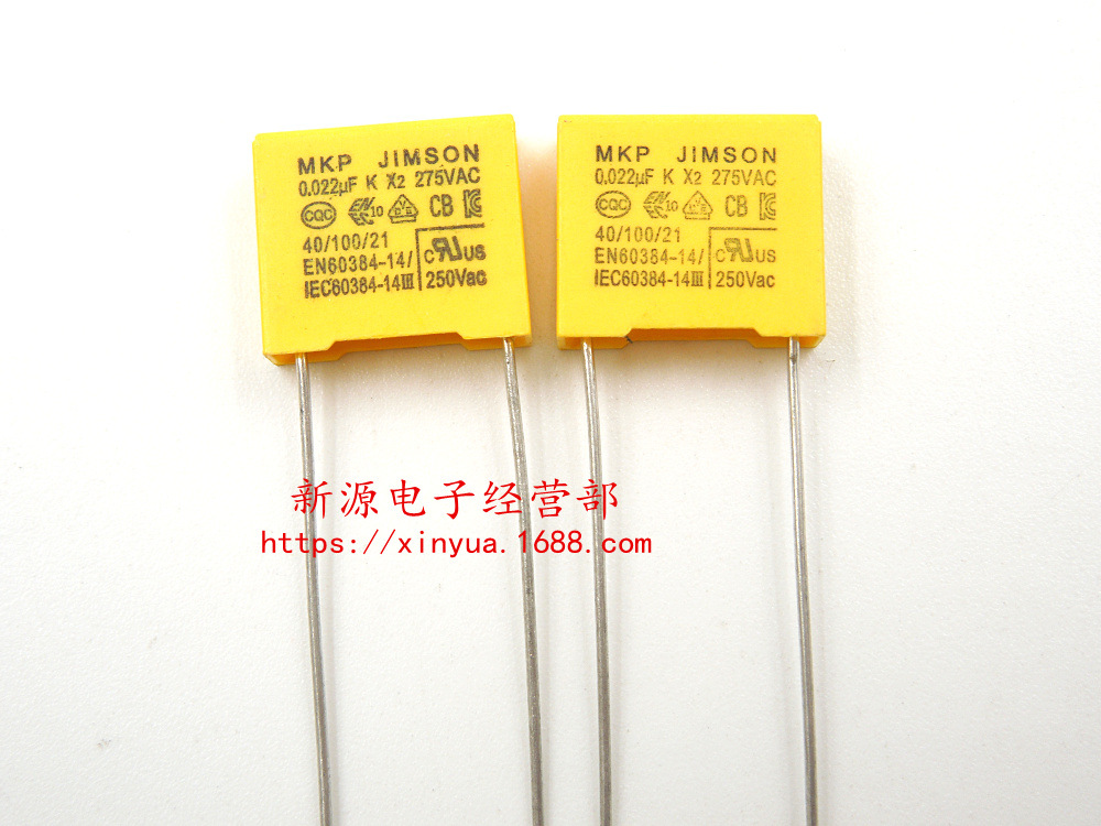 安规电容 X2电容 275VAC 275V 223 0.022UF 22NF 脚距10MM