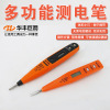 Universal transport, digital induction screwdriver, digital display