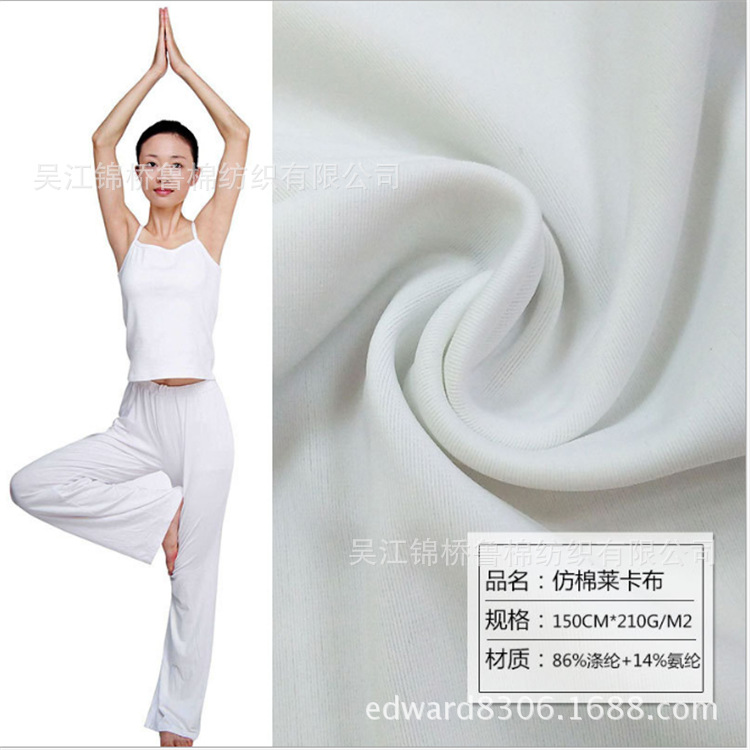 经编仿棉涤氨永装布