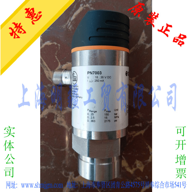 PN7003  库存现货全新原装正品 IFM 易福门  压力传感器 PN7003