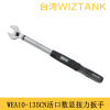 WEA10-135CN To live Opening digital display Torque Wrench Opening Torque Wrench Taiwan WIZTANK