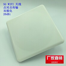 �쾀5GWIFI�p�O���c���c��ݔ����20dBi�S��ֱ��