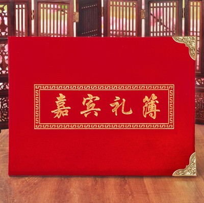 wholesale marry Supplies Sign the Wedding banquet celebration The bookkeeping Suede distinguished guest Sign Gift list