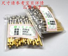 华荣探针P156-Q（4爪梅花头）2.36mm探针 弹簧针 治具备件顶针