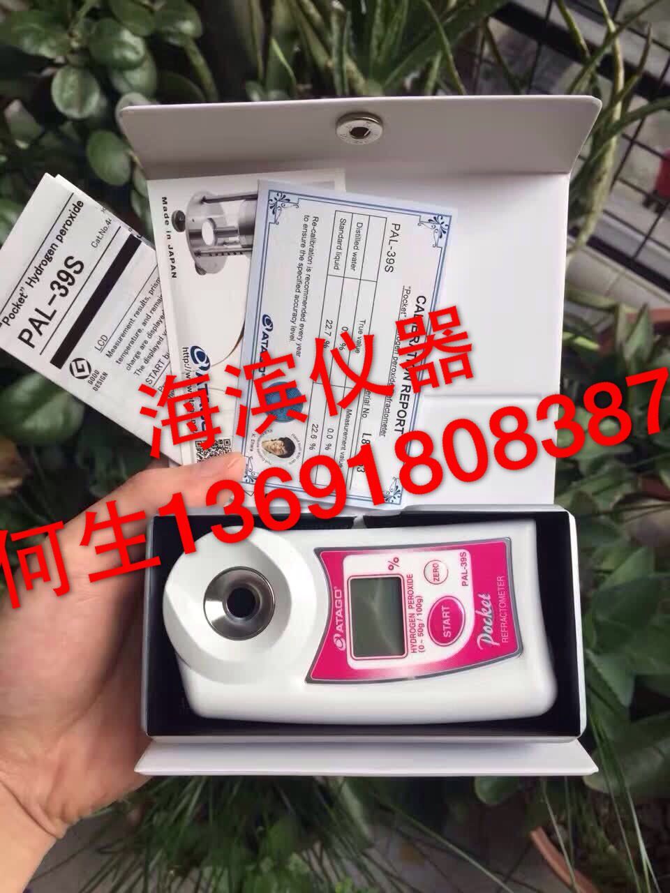 双氧水浓度计PAL-39S数显折射计日本ATAGO爱拓过氧化氢折射仪批发