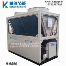 科剑热泵 低温热泵厂家非标定制 低碳环保空气源热泵直销